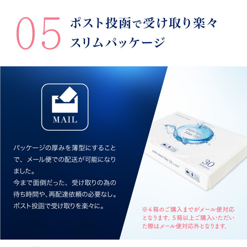 コンタクトレンズ ピュアアクアワンデー UV Moist 58 by ZERU 1箱30枚 高含水 58％ 1日使い捨て コンタクトレンズ UV加工 | pure aqua | 07
