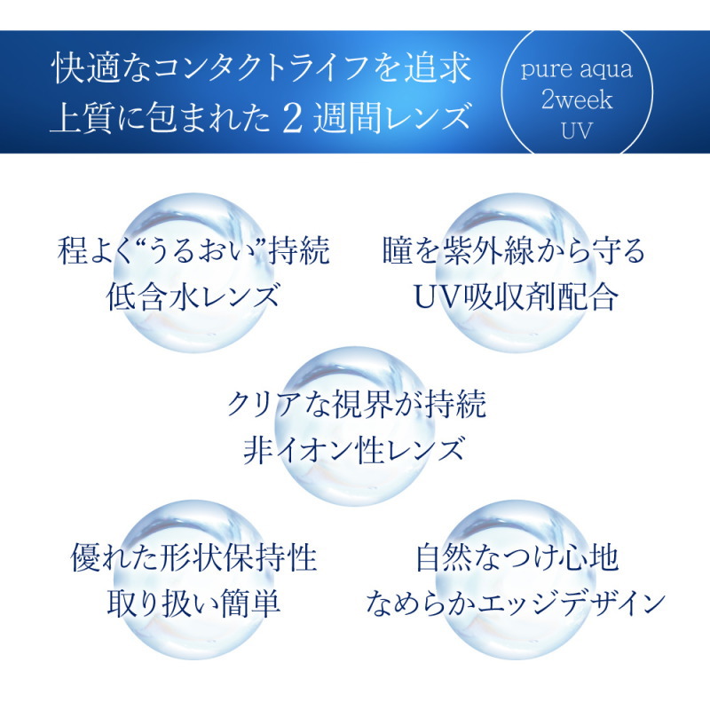 レダーコンタクトゼウス2点 ACUVUE コンタクトレンズ2WEEK アキュビューオアシス (6枚入り