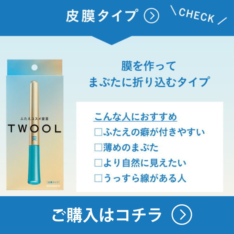 皮膜タイプ(ブルー)