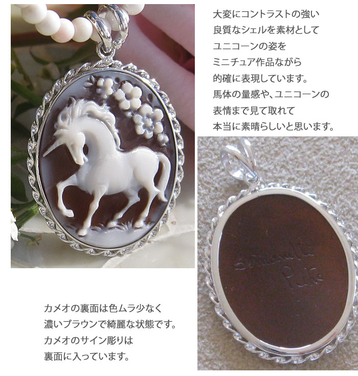 CAMEO（カメオ） Pietro Simonelli作 シェルカメオ SILVER ペンダント