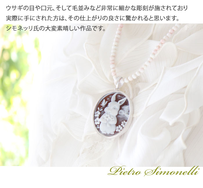 CAMEO（カメオ） Pietro Simonelli作 シェルカメオ SILVER ペンダント