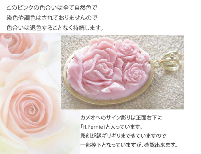 CAMEO（カメオ） Raffaele Pernice作 ピンク コンクシェル K18