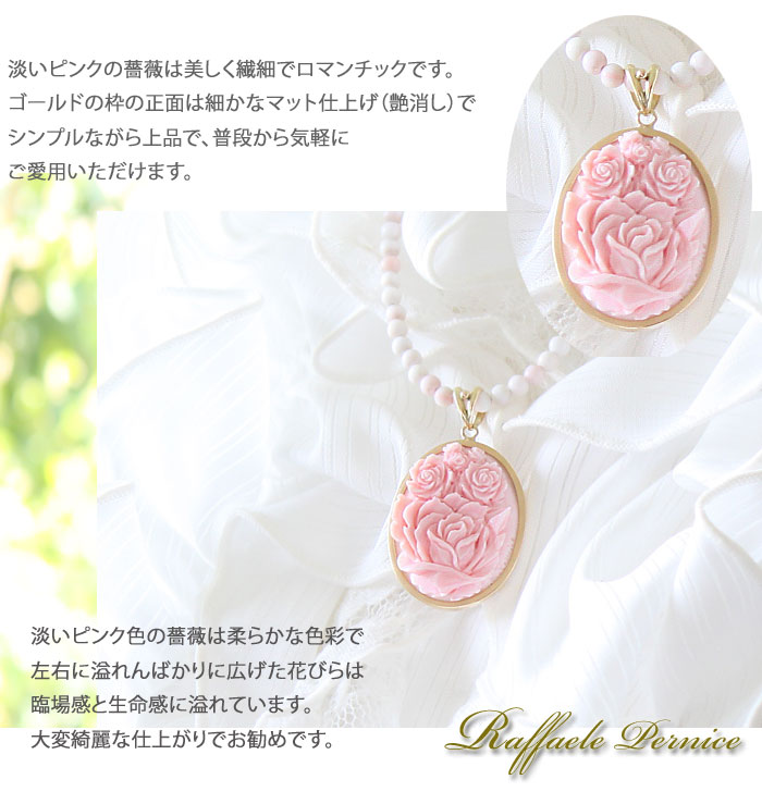 フェーヴ　カラーカメオペンダント　コンプリート バラ売り可　フランス製 CAMEO（カメオ） Raffaele Pernice作 ピンク コンクシェル K18