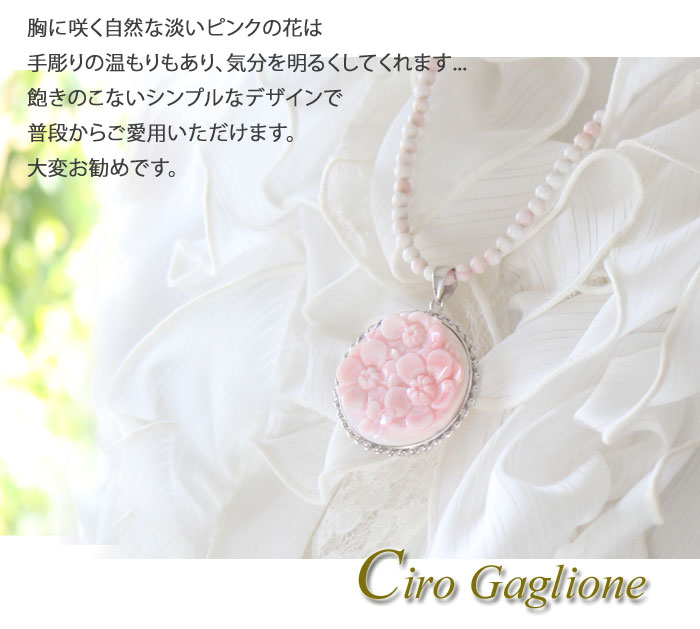 CAMEO（カメオ） 希少作品 Ciro Gaglione作 コンクシェル SILVER
