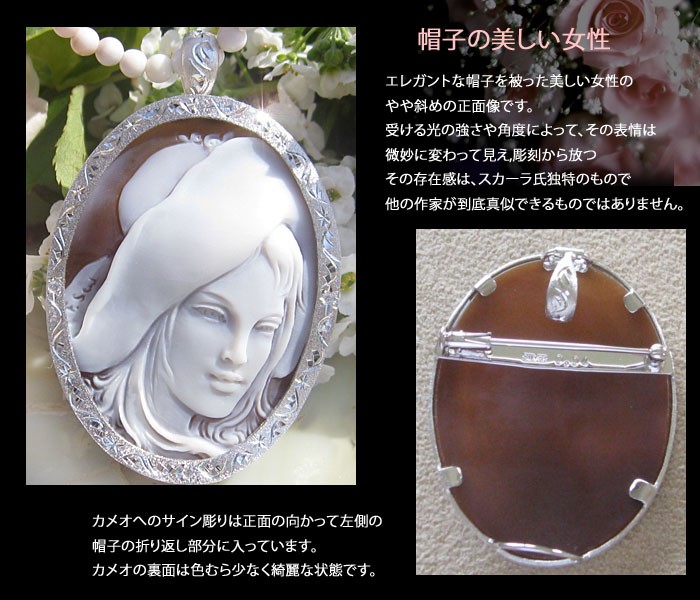 Franco Scala作 シェルカメオ 天然ダイヤモンド 0.04ct SILVER 