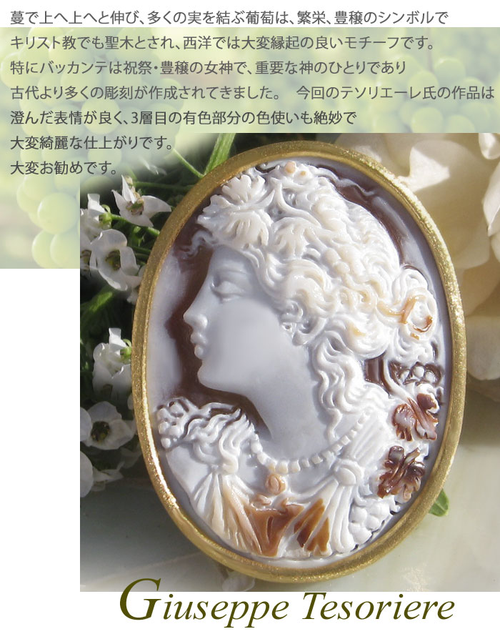 Giuseppe Tesoriere作 サードニクス シェルカメオ SILVER(金メッキ)ペンダントブローチ【美しき女神バッカンテ BACCANTE】