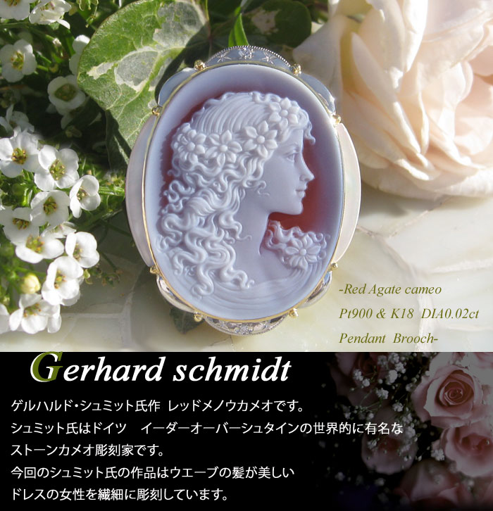 CAMEO Gerhard Schmidt作 ストーンカメオ最高級レッドメノウ 白