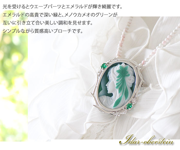 CAMEO（カメオ） ドイツIdar Obersiten産 ストーンカメオ2色3層