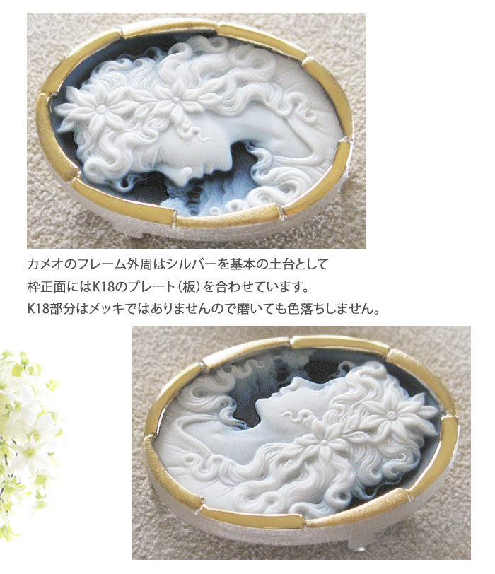 CAMEO（カメオ） ドイツIdar Oberstein産 ストーンカメオ ブラック