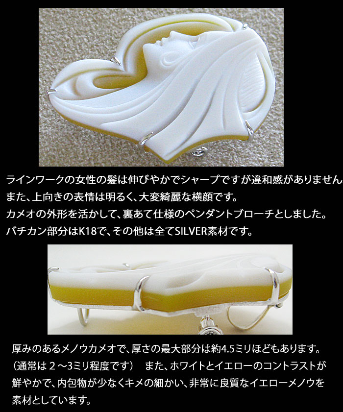 CAMEO（カメオ） 希少カラーAndreas Pauly作 ストーンカメオ 最高級