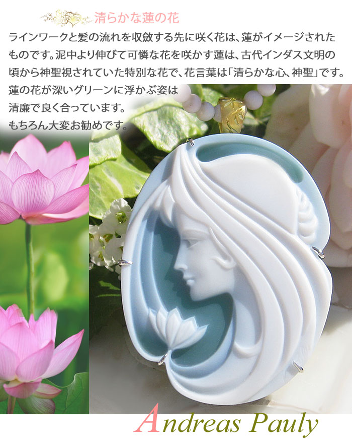 芸術的で精細な彫刻 『花と美女の横顔』天然メノウカメオペンダントトップk18 芸術的で精細な彫刻 『花と美女の横顔』天然メノウカメオ