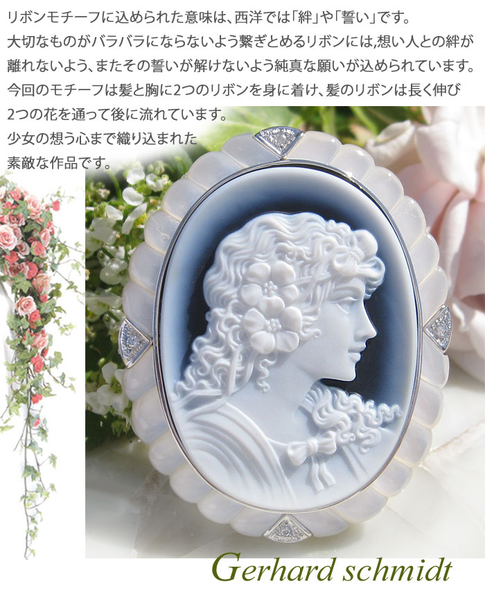 CAMEO（カメオ） ゲルハルド・シュミット作 ストーンカメオ 最高級