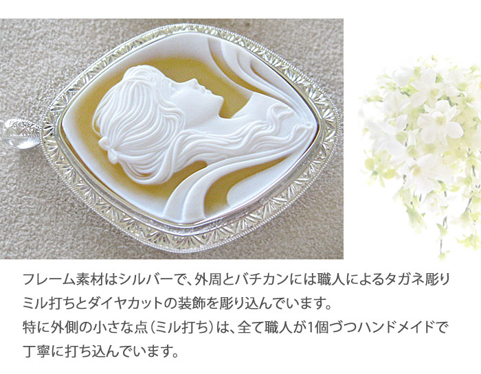 CAMEO（カメオ） 超レア ドイツIdar Oberstein産 ストーンカメオ 上質