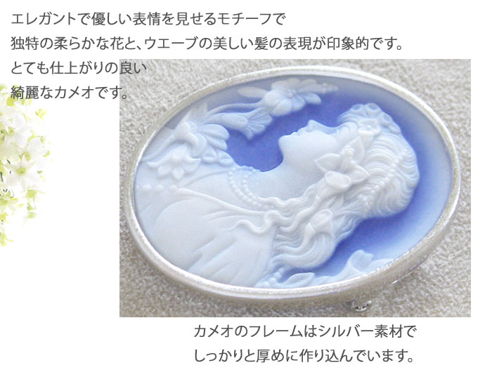 CAMEO（カメオ） 希少なブルーの大型作品 ドイツIdar Oberstein産