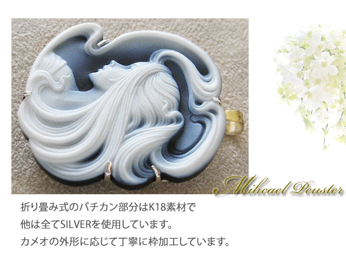 CAMEO（カメオ） 超希少作品 Michael Puester作 ストーンカメオ 最高級