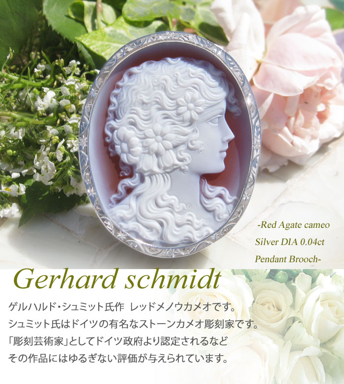 schmidt カメオ 2点セット CAMEO（カメオ） Gerhard Schmidt作 ストーンカメオ 最高級ブルー