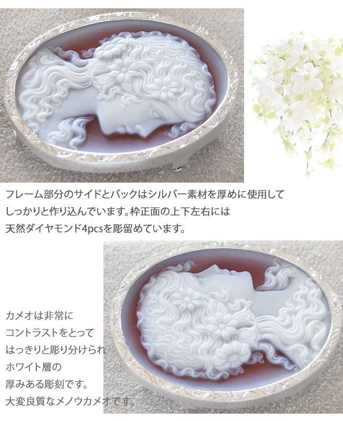 CAMEO（カメオ） ゲルハルド・シュミット作 ストーンカメオ 最高級