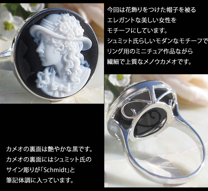CAMEO（カメオ） Gerhard Schmidt作 ストーンカメオ 最高級ブラック