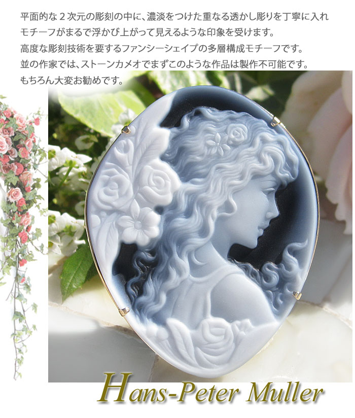 薔薇と女性　メノウ　カメオ 薔薇に佇む鳥」モチーフのシェルカメオルース 作家マリアーノ