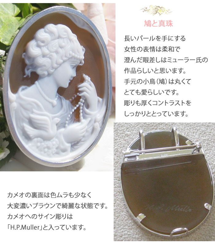 KM-998 【ハウス・ペーター・ミュラー作】天然緑瑪瑙カメオルース KM-998 【ハウス・ペーター・ミュラー作】天然緑瑪瑙