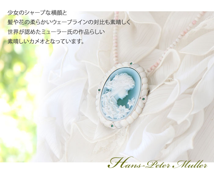 カメオ ヴィンテージ ストーンカメオ CAMEO（カメオ） H.P Muller作 ストーンカメオ 最高級グリーンメノウ