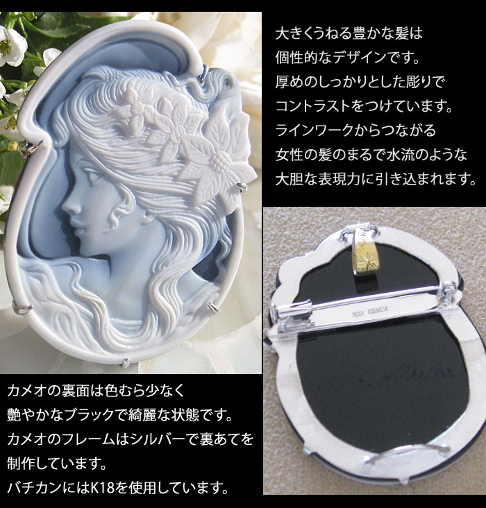 CAMEO（カメオ） 限定1個 超希少作品 H.P Muller作 ストーンカメオ 最
