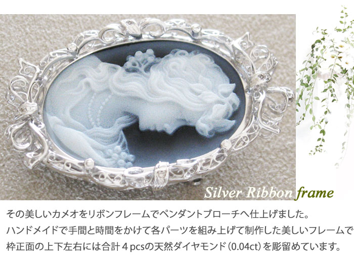 CAMEO（カメオ） H.P Muller作 ストーンカメオ 最高級ブラックメノウ