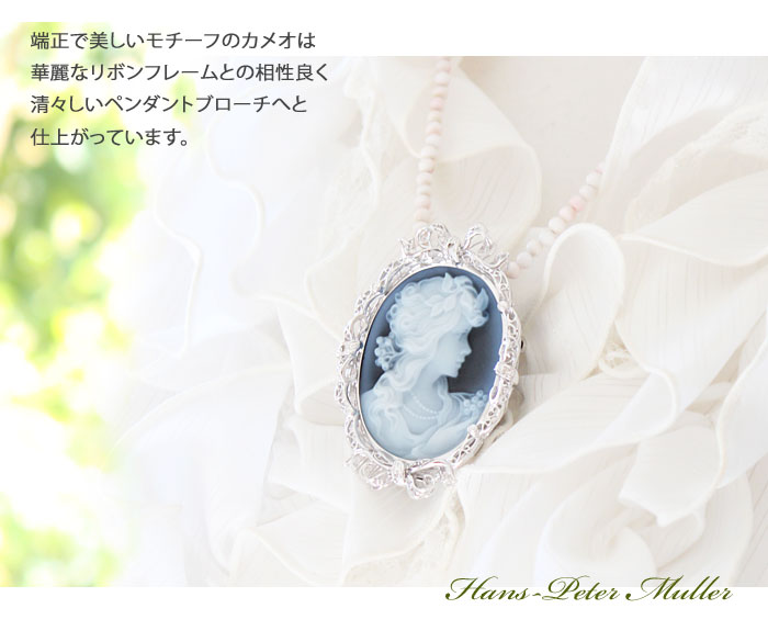 CAMEO（カメオ） H.P Muller作 ストーンカメオ 最高級ブラックメノウ