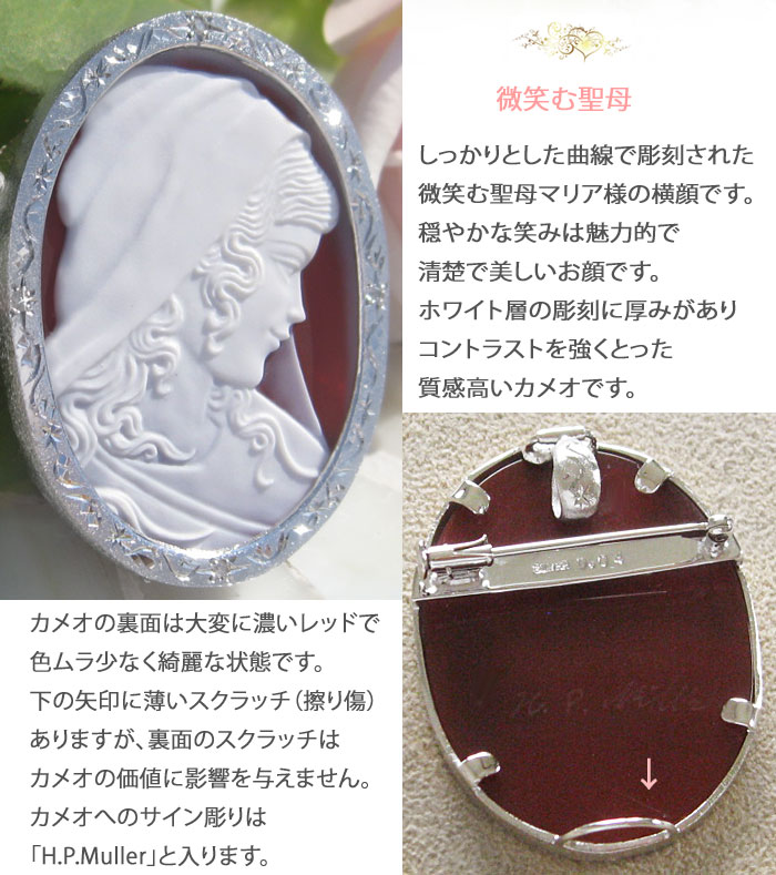 CAMEO（カメオ） 超希少作品 Hans-Peter Muller作 ストーンカメオ