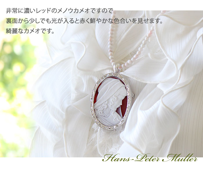 CAMEO（カメオ） 超希少作品 Hans-Peter Muller作 ストーンカメオ