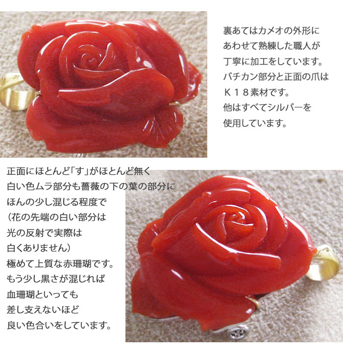 本鼈甲 珊瑚 カメオ 女性姿図 ブローチ チャーム 箱付 CAMEO 高品質 天然赤珊瑚 薔薇カメオ K18 SILVER ペンダント