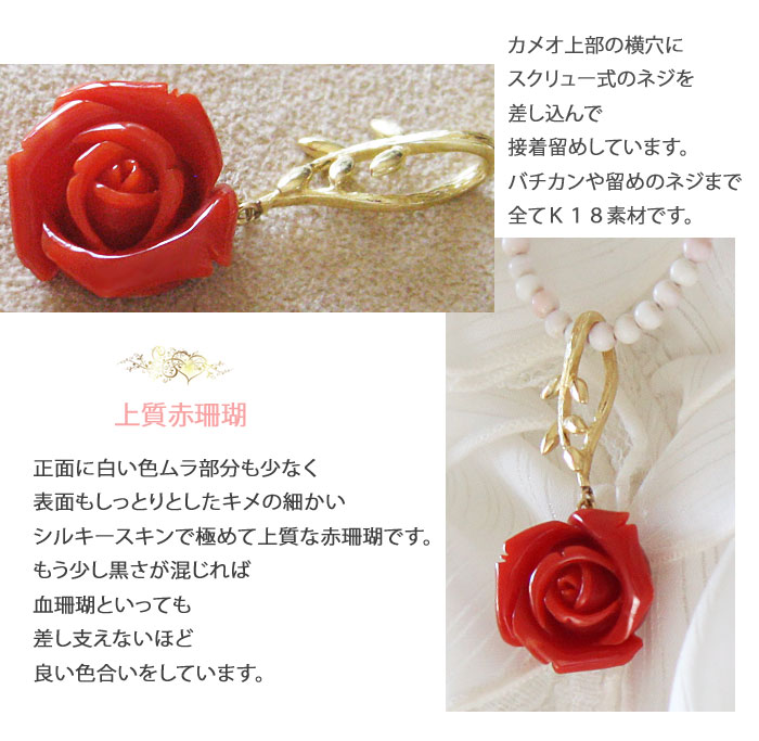 さ*ん様 K18 カメオ ペンダントトップ CAMEO（カメオ） 上質 天然 赤珊瑚カメオ K18 ペンダントトップ 【胸に