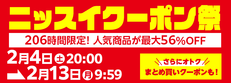 最大78％オフ！ ニッスイ公式ショップYahoo 店機能性表示食品 ごま豆乳