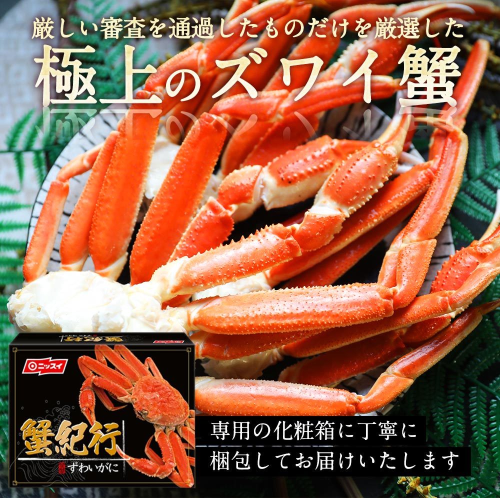 かにのバタ 1 000円offクーポン 総重量 約1kg 4 5肩 3 ニッスイ カニしゃぶ かにしゃぶ ボイル 年内配送 ニッスイ公式ショップpaypayモール店 蟹 かに カニ ずわい蟹 ズワイガニ ずわいがに ボイル 脚肩 カニポーシ Www Blaskogabyggd Is