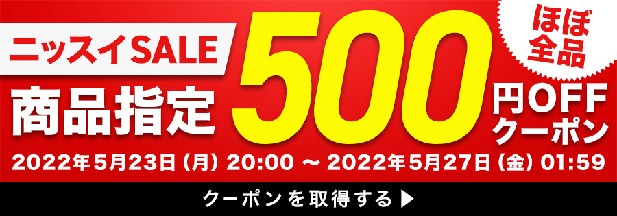 市場 送料無料 おさかなソーセージ ラクあけ ニッスイ 70g×4本