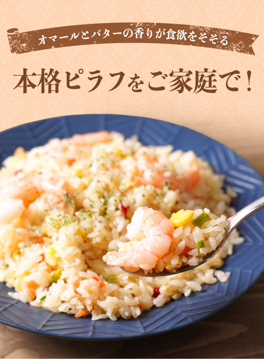 冷凍食品 炒飯 エビピラフ 10袋(500g×10袋 5kg) チャーハン ちゃーはん 焼きめし 焼き飯 ピラフ 送料無料 業務用 大容量  :90175:ニッスイ公式ショップYahoo!店 - 通販 - Yahoo!ショッピング