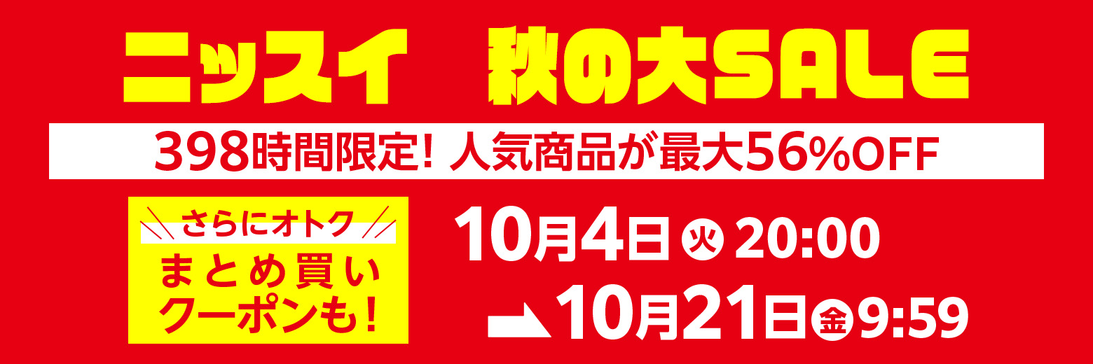 ニコパク 星のたまごが出てくる！オムライス 12パック（24食セット） 幼児食 ベビーフード 離乳食 を卒業したら！ ニッスイ 離乳食セット まとめ買い  Q1lwjp90Np, 惣菜、料理 - terapiatelakka.fi