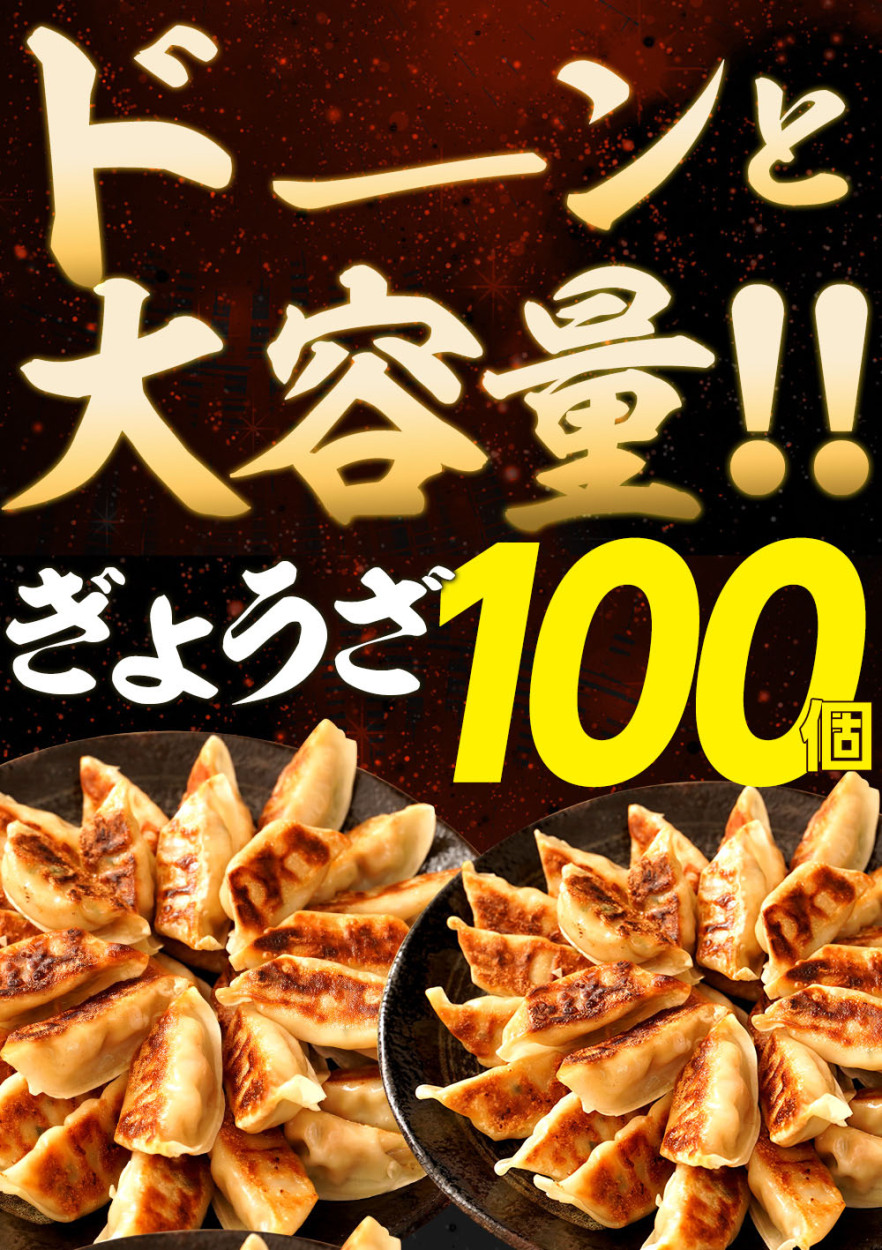 冷凍餃子　　しそ100個　チーズ100個 楽天市場】【ショップ・ザ・イヤー2024 受賞】しそ餃子 100個