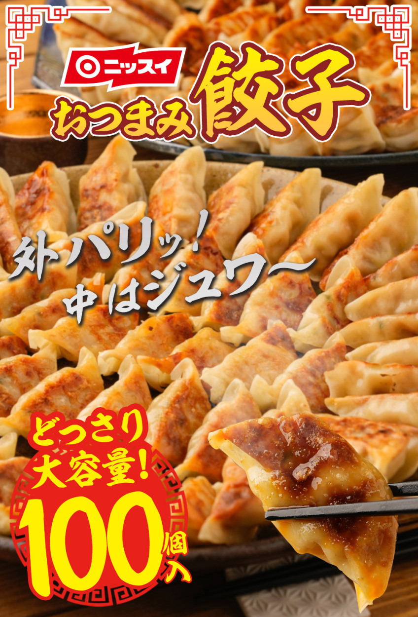 冷凍餃子　　しそ100個　チーズ100個 楽天市場】【ショップ・ザ・イヤー2024 受賞】しそ餃子 100個