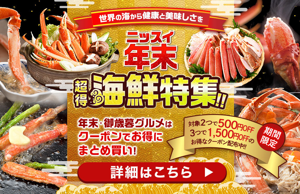 蟹 かに カニ 8~9肩 総重量約2kg カニしゃぶ ボイル ズワイガニ ズワイ ズワイ蟹 脚肩 かにしゃぶ カニ鍋 ニッスイ かに鍋