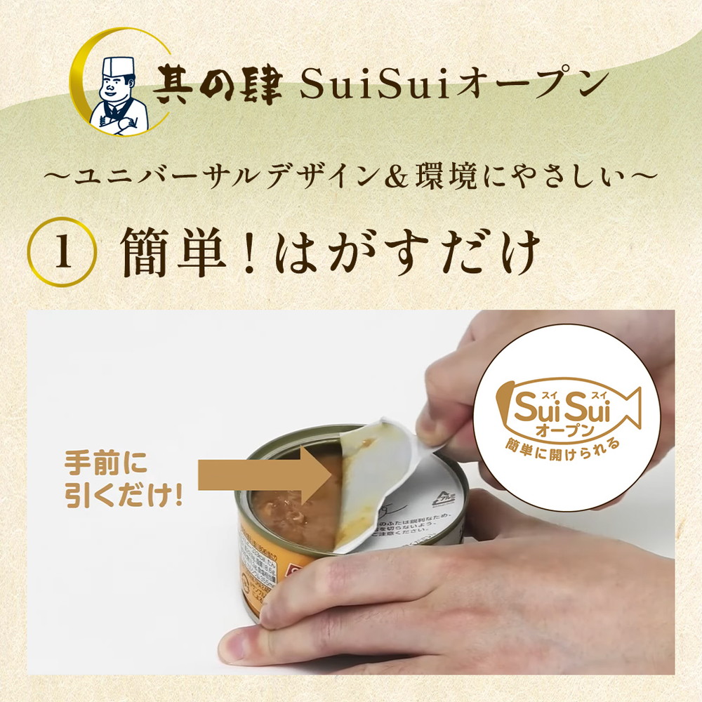 ニッスイ さば 缶詰 鯖缶 サバ缶 さばかん さば缶 非常食 保存食
