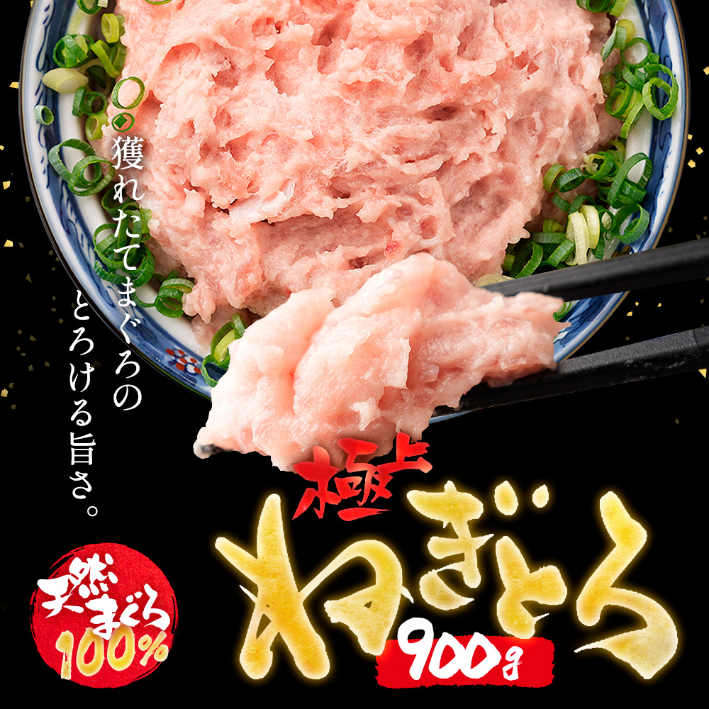 ＼クーポン利用で8,340→3,980円／ まぐろたたき ３００ｇ×３ まぐろ マグロ ネギトロ トロ たたき 送料無料 食べ物 食品 ニッスイ おつまみ｜1001000｜03