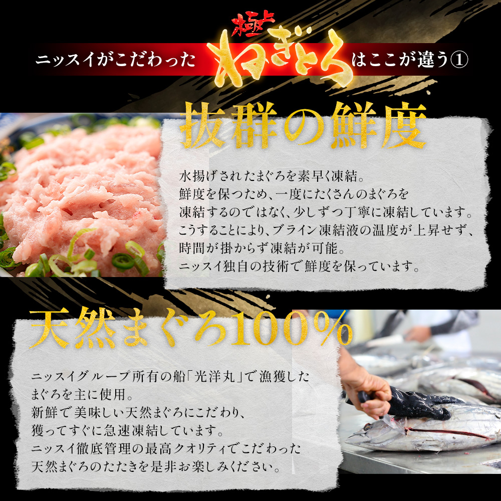 まぐろたたき ３００ｇ×５ まぐろ マグロ ネギトロ トロ たたき 送料無料 食べ物 食品 ニッスイ おつまみ 海鮮｜1001000｜05