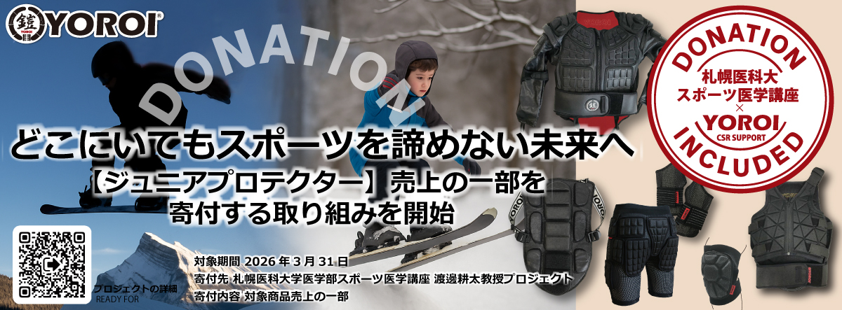 スノボー スキー 子供用ヒッププロテクター ヒップパッド YS315II