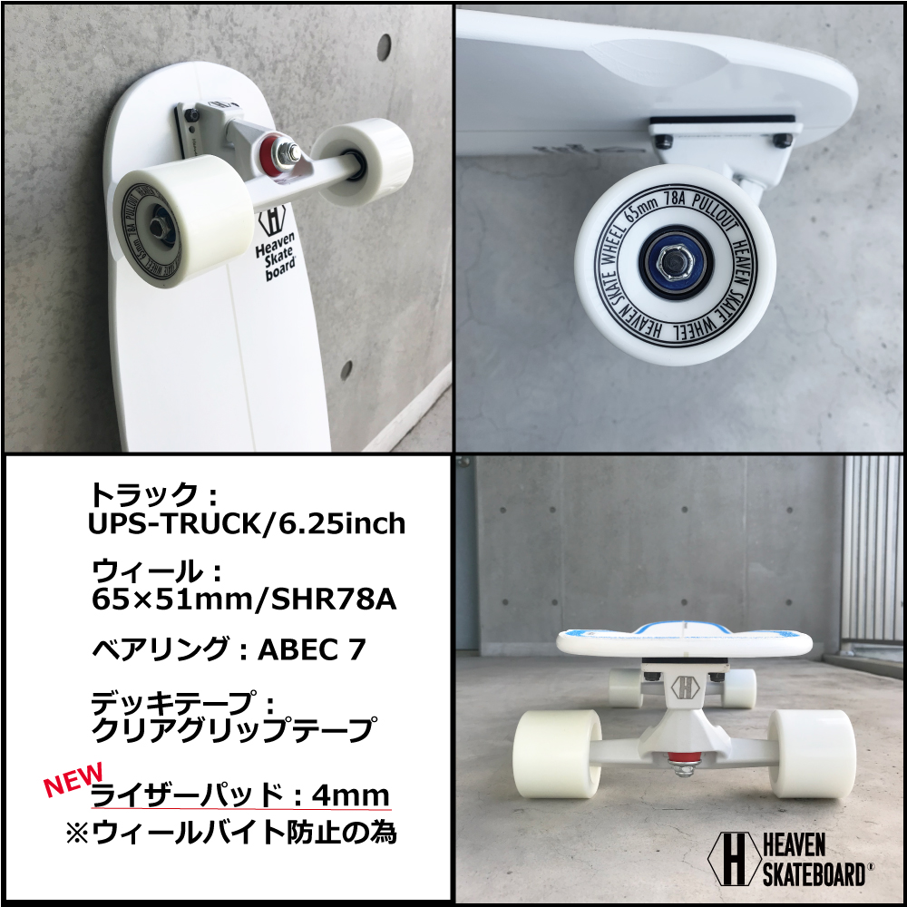 幸せなふたりに贈る結婚祝い ヘブン スケートボード Mission 29inch サーフスケートボード オフトレに最適なロンスケボー スケートボード 幸せなふたりに贈る結婚祝い ヘブン スケートボード Mission 29inch サーフスケートボード オフトレに最適なロンスケボー スケートボード