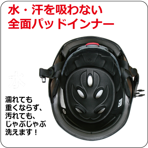 ウォータースポーツ用ヘルメット クエスト キングス JWBA認定品