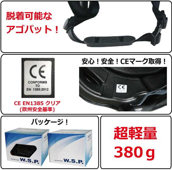 ウォータースポーツ用ヘルメット クエスト キングス JWBA認定品