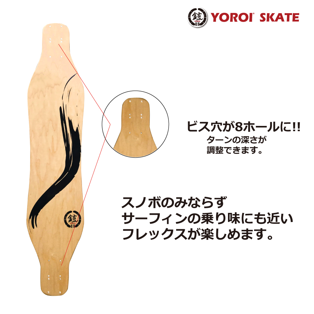 ロングスケートボードデッキロンスケ38インチ YOROI SKATEBOARD DECK