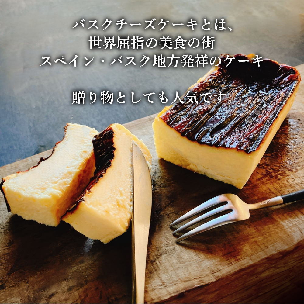 ※ギフトBOX付※ バスクチーズケーキ プレーン(約393g)冷凍チーズケーキ バスチー バスクケーキ(送料無料)(冷凍便)お歳暮 御歳暮 クリスマス 関連画像1