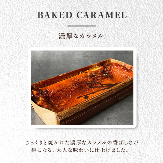 ※ギフトBOX付※ バスクチーズケーキ プレーン(約393g)冷凍チーズケーキ バスチー バスクケーキ(送料無料)(冷凍便)お歳暮 御歳暮 クリスマス 関連画像3